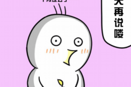 延长专业要账公司